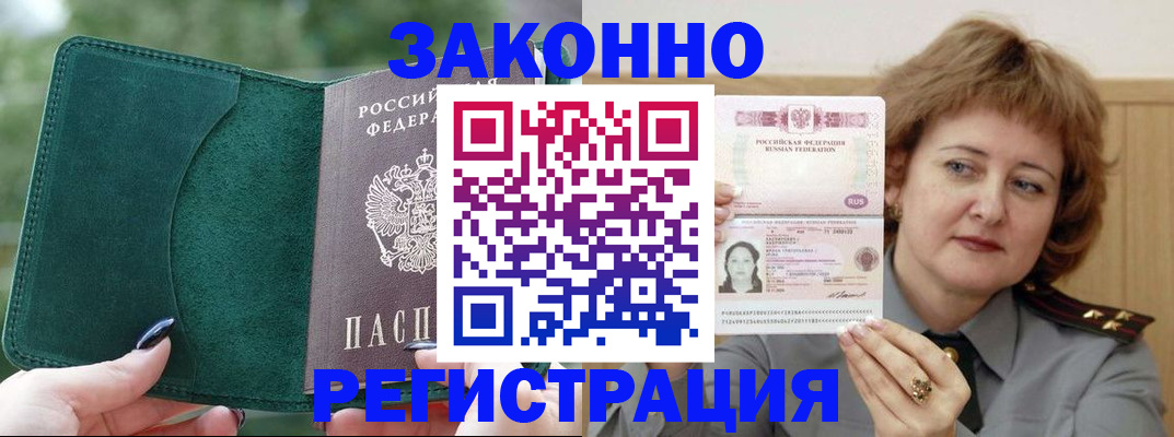 миграционный учет в Пионерском