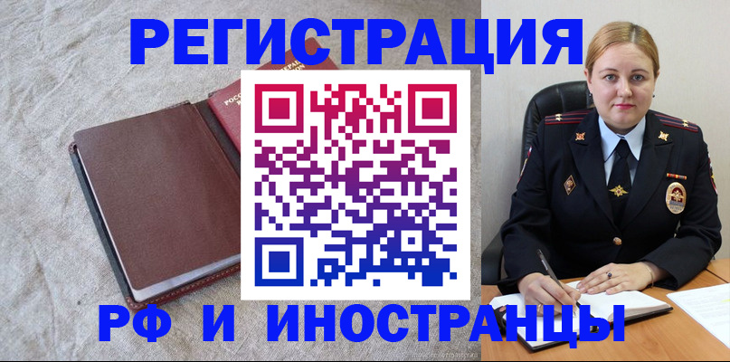 временная регистрация госуслуги в Пионерском